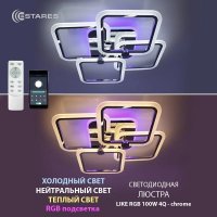 Припотолочная люстра Estares Like RGB 120W 5Q-APP-560x560x100-CHROME/WHITE-220-IP20