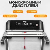 Электрическая беговая дорожка Sundays Fitness Middle Line T4800F