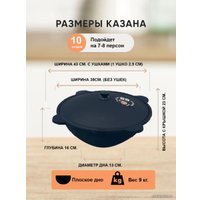 Казан Kazan Karavan Узбекский чугунный Black 10л круглое дно bl10kr