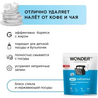 Таблетки для посудомоечной машины Wonder LAB Эко (100 шт)