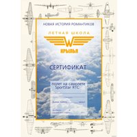  Летная школа Крылья Полет вокруг Минска