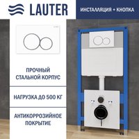 Инсталляция для унитаза Lauter 21901001 с кнопкой 219702E (белый)