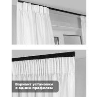 Карниз для штор Sundays Home D-2-P однорядный (2.3м, составной, черный)