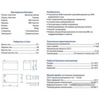 Аккумулятор для ИБП BattBee BT 1212 (12В/12Ач)
