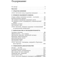 Книга издательства Эксмо. Психология влияния. Как научиться убеждать (Чалдини Р.)