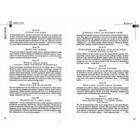 Книга издательства Рипол Классик. 48 законов власти (Грин Роберт) в Гродно