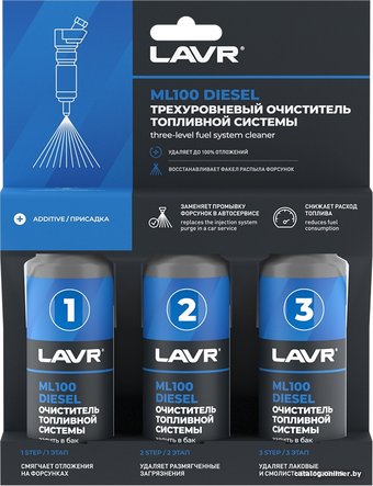 Присадка в топливо Lavr Трехуровневый очиститель топливной системы ML100 Diesel 3x120 мл