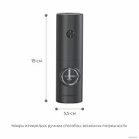 Электроперечница Makkua Spices series BG-02