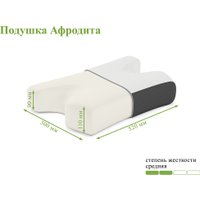 Ортопедическая подушка ЭОС Афродита 52х30х9/11