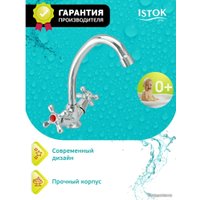 Смеситель Istok life 0402.713