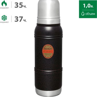 Термос Stanley Milestones 1960 10-10987-009 1 л