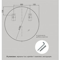 Алмаз-Люкс Зеркало 8c - А/007