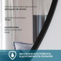 Алмаз-Люкс Зеркало Д-031