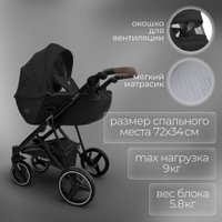 Универсальная коляска Bubago Savella 3в1 BG 199-1 (черный)