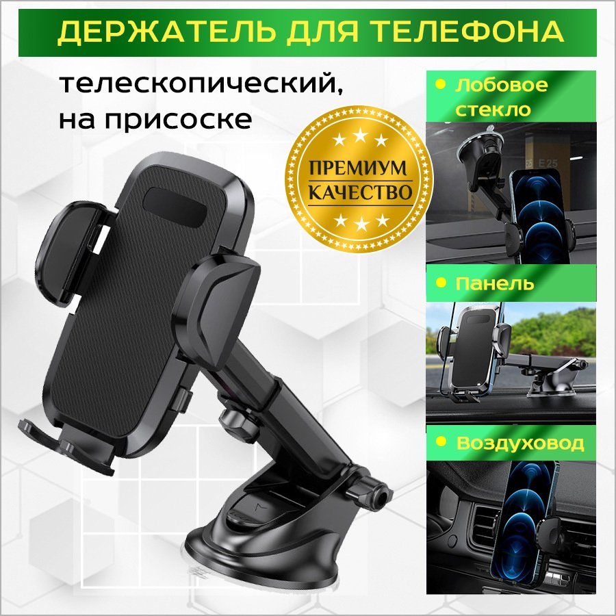 

Держатель для смартфона USBTOP S166A+S188