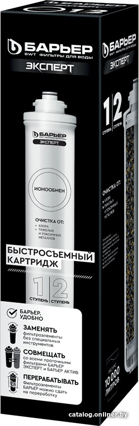 Картридж БАРЬЕР Expert Ионообмен