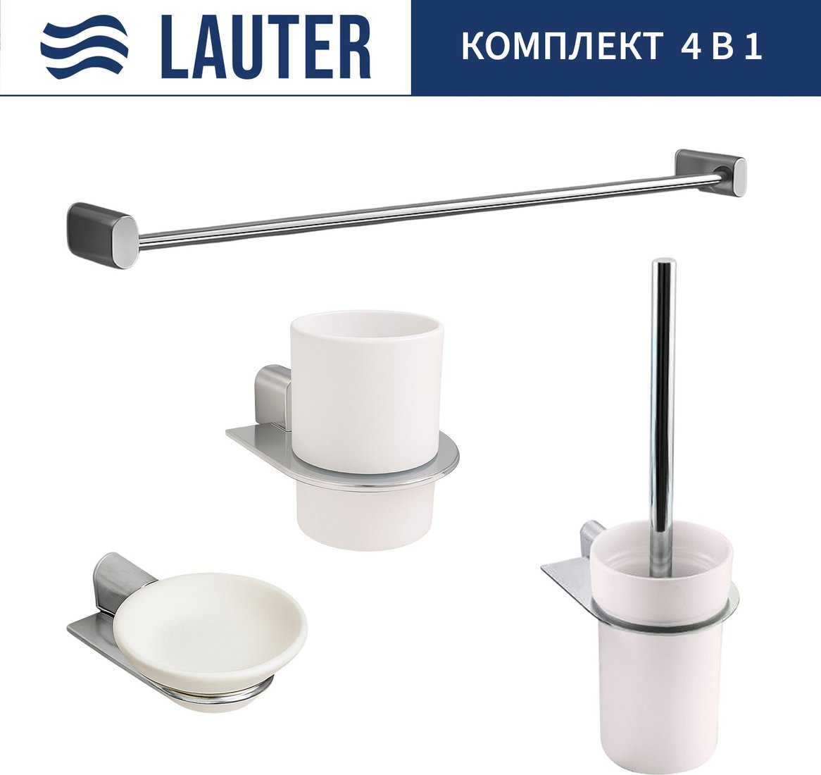 

Набор аксессуаров для ванной Lauter 21SH2061 + 21SH2051 + 21SH42011 + 21SH2111 (Chrome, 4 предмета)