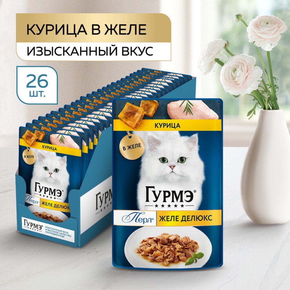 Пресервы Gourmet Перл Де-Люкс с курицей 26x75 г