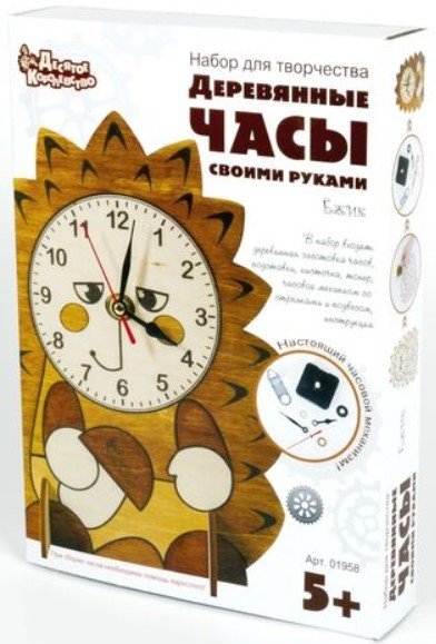

Набор для создания поделок/игрушек Десятое королевство Деревянные часы. Ежик 01958