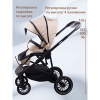 Универсальная коляска Chiccolino Gold (3 в 1, бежевый) в Гомеле