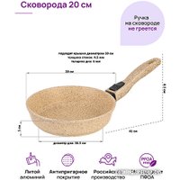 Сковорода Elan Gallery Гармония вкуса 121144 (медовый гранит)