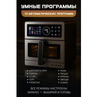 Аэрогриль (аэрофритюрница) Oulemei OLM-KZB019