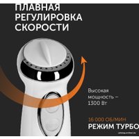 Погружной блендер RED Solution RHB-2972