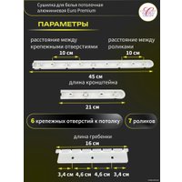 Сушилка для белья Comfort Alumin Euro Premium потолочная 7 прутьев 240 см (алюминий/белый)