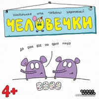 Детская настольная игра Мир Хобби Человечки