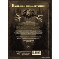 Книга издательства АСТ. Сказочный мир Шута (Князев А.С.)