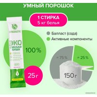 Стиральный порошок Synergetic в стиках 100 шт