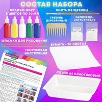 Набор для рисования BRAUBERG HOBBY ЭБРУ 20 картин А5 665353