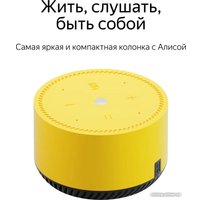 Умная колонка Яндекс Станция Лайт (лимон)