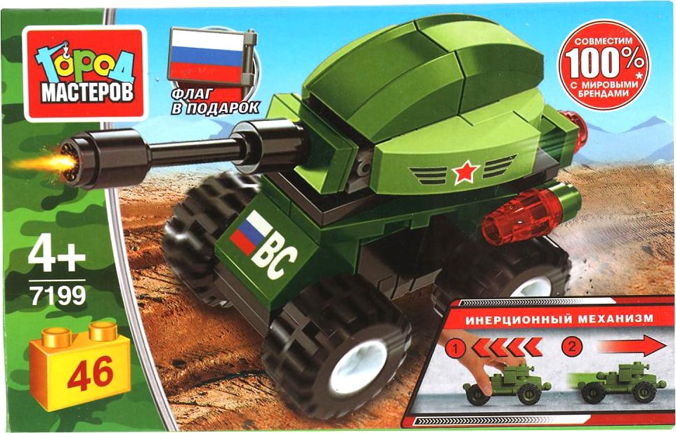 

Конструктор Город мастеров Армия 7199-BY Танк (инерционный)