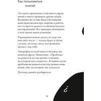 Книга издательства МИФ. Работа, которая заряжает. Как не выгореть (Резанова Е.) в Гродно