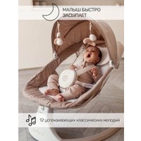 Качель Amarobaby Lucky Swing AB23-22LUCKY/03 (бежевый)
