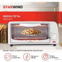 Мини-печь StarWind SMO2041
