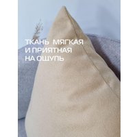 Декоративная подушка Matex Aria Line 59-332 (бежевый)