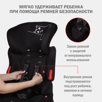 Детское автокресло Siger Космо Lux KRES4032 (черный кот)