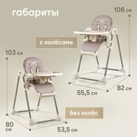 Высокий стульчик Nuovita Nativo (grigio scuro/темно-серый)