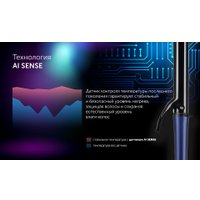 Круглая  плойка Polaris PHS 3219Mi (синий)