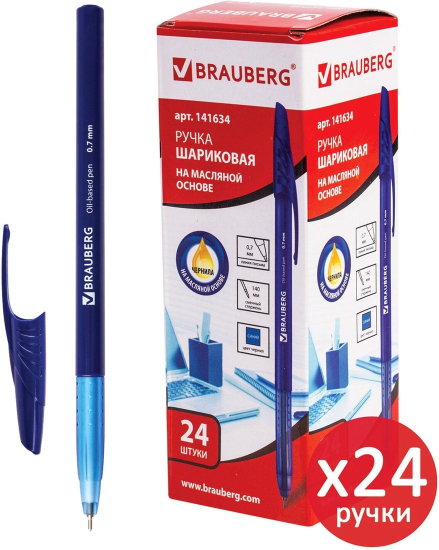

Набор шариковых ручек BRAUBERG Oil base 880168 (24 шт.)