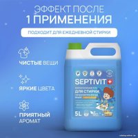 Гель для стирки Septivit Сильнозагрязненные вещи Универсальный (5 л)