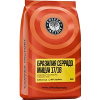 Кофе Coffee Factory Бразилия Серрадо Мицуи 17/18 молотый 500 г