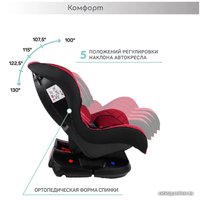 Детское автокресло Amarobaby Safety (красный/черный)