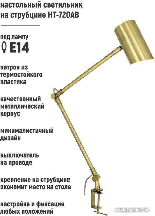 Настольная лампа ArtStyle HT-720AB