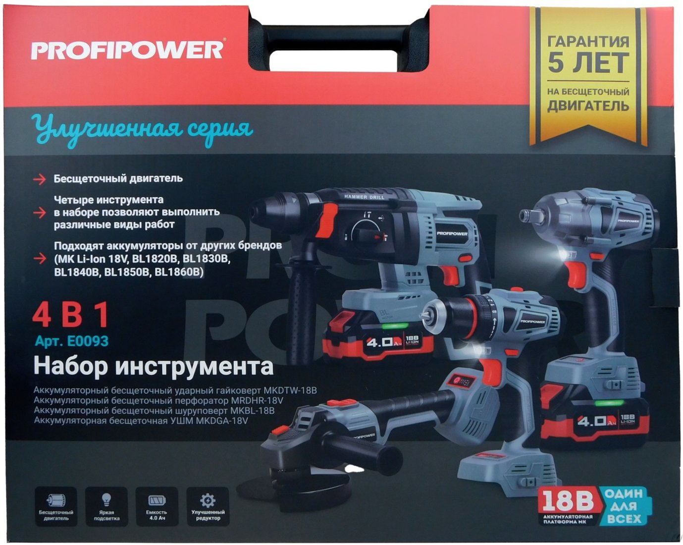 

Profipower ProfiSet-4F18 E0093 (шуруповерт, гайковерт, болгарка, перфоратор, 2 АКБ, кейс)