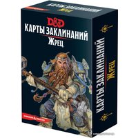 Ролевая игра Мир Хобби Dungeons & Dragons. Карты заклинаний. Жрец (дополнение)