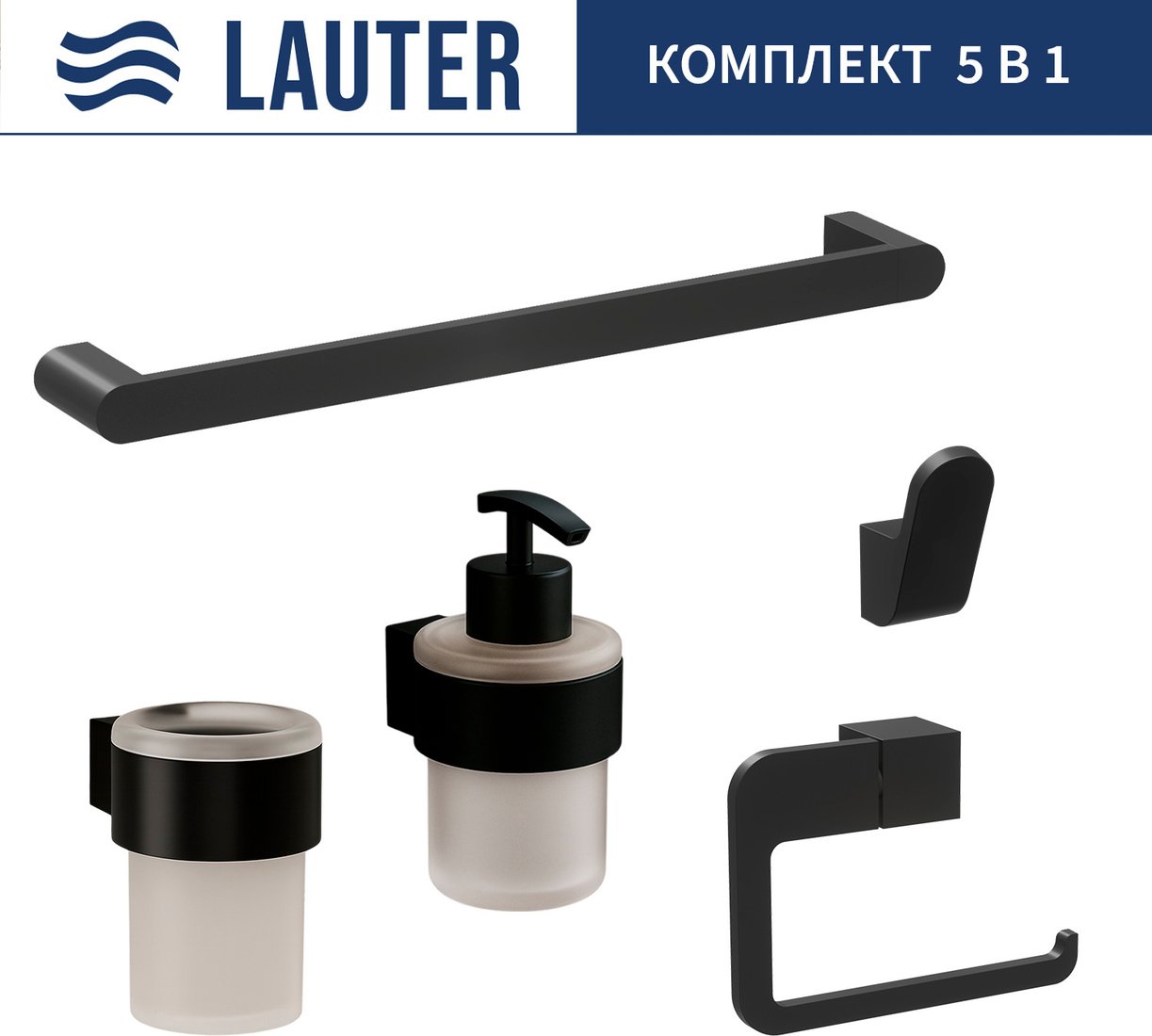 

Набор аксессуаров для ванной Lauter 21TS3019 + 21TS3021 + 21TS3011 + 21TS3015 + 21TS3006 (Matt Black, 5 предметов)