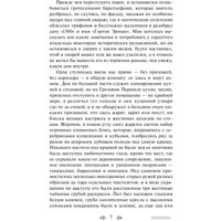 Книга издательства Эксмо. Грозовой перевал. Всемирная литература (Бронте Э.)